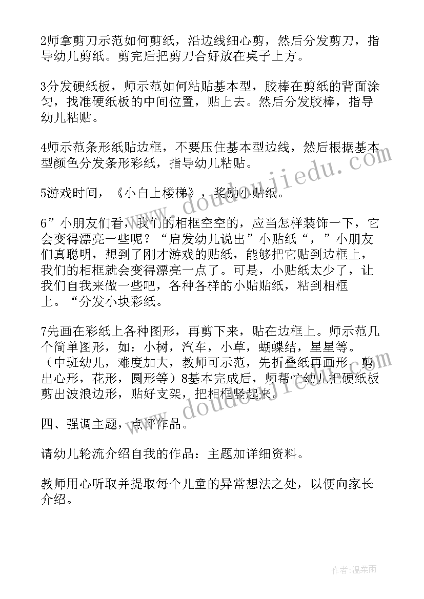 小班拼拼乐教案及反思(优质5篇)