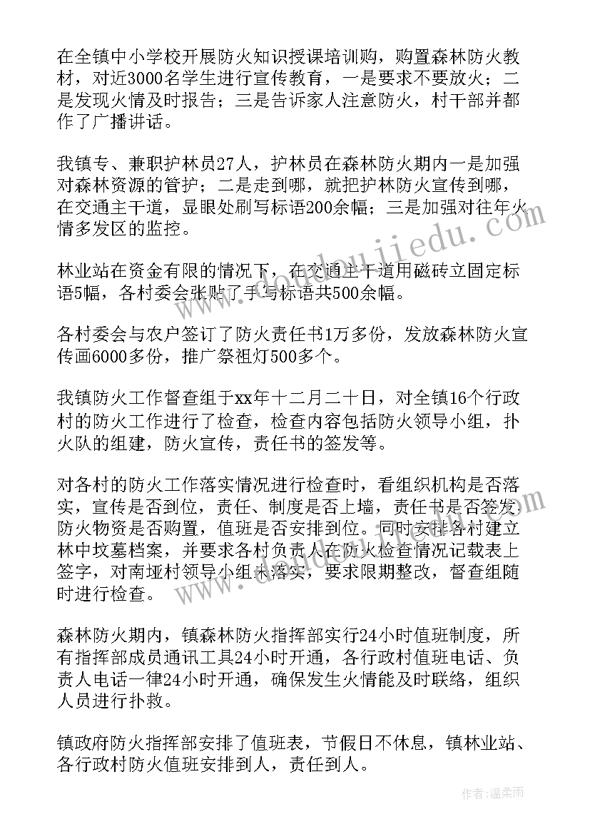 2023年论党的宣传工作的重要性 森林防火宣传工作报告(模板5篇)