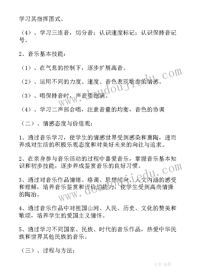 四年级音乐教学工作计划总结 四年级音乐教学工作计划(精选6篇)