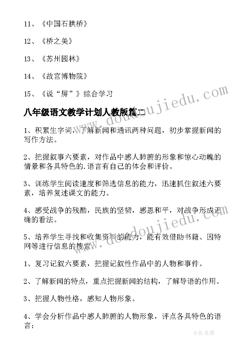 2023年张爱玲中篇小说金锁记 张爱玲文集心得体会(精选7篇)