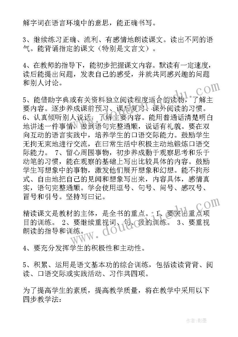 2023年张爱玲中篇小说金锁记 张爱玲文集心得体会(精选7篇)