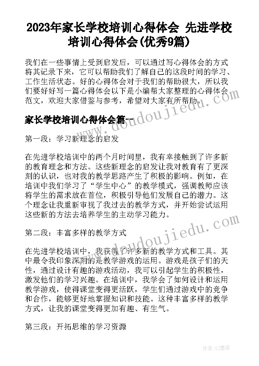 2023年大学生职业生涯 大学生职业生涯规划(优质10篇)