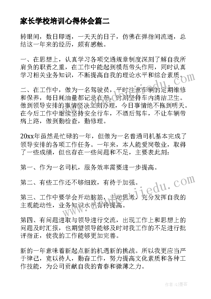 2023年大学生职业生涯 大学生职业生涯规划(优质10篇)