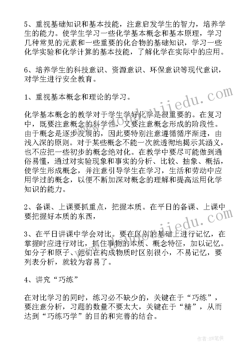 最新九年级下班级工作计划 九年级教学工作计划(模板10篇)