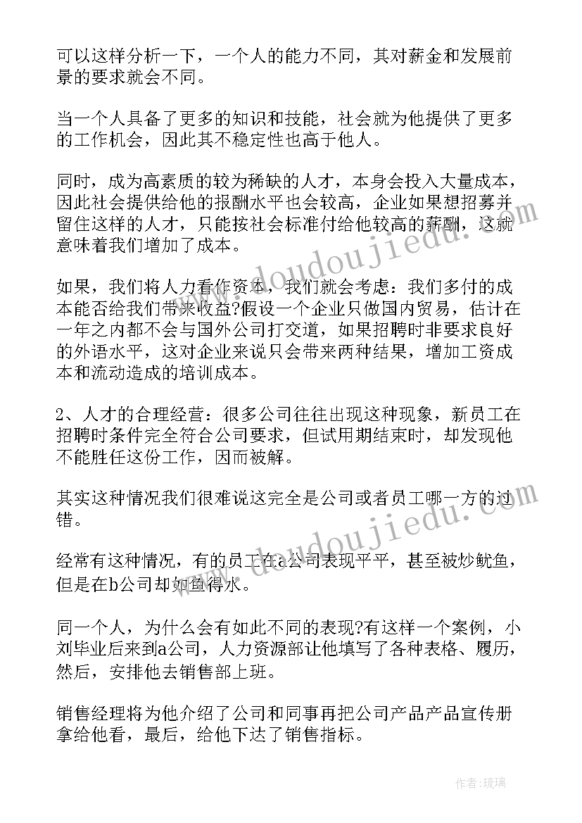 电大专科论文答辩 电大行政管理专科论文(优质5篇)