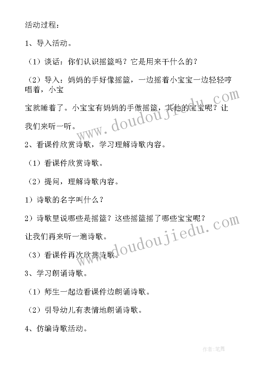 英语培训活动策划 家长开放日活动方案(精选10篇)