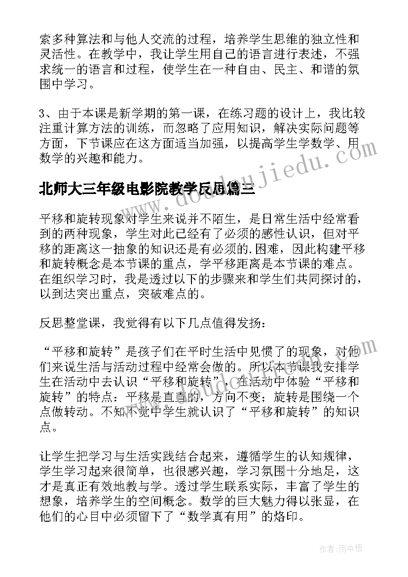 2023年安全宣传月教育 安全宣传月活动总结(优质9篇)