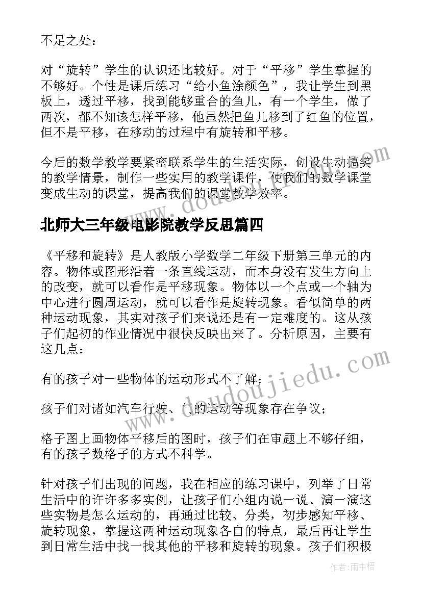 2023年安全宣传月教育 安全宣传月活动总结(优质9篇)