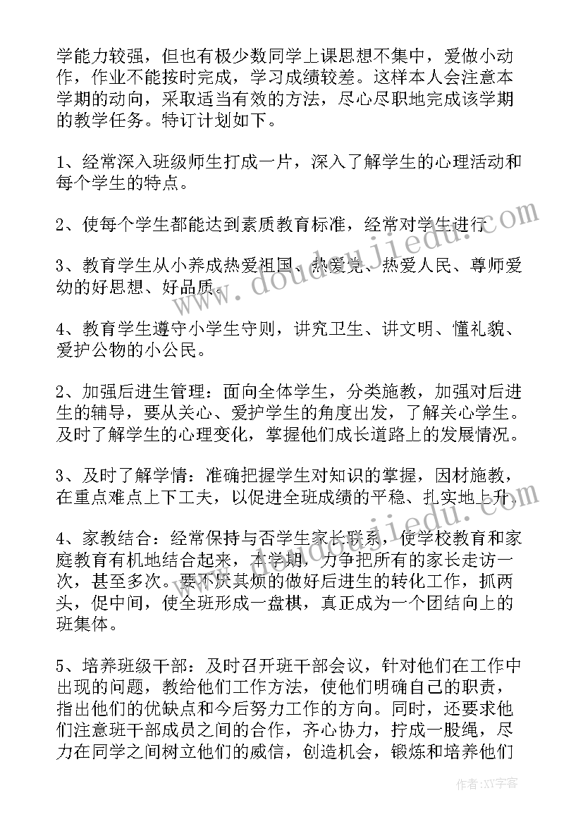 2023年五年级劳技教学计划 五年级工作计划(优秀7篇)