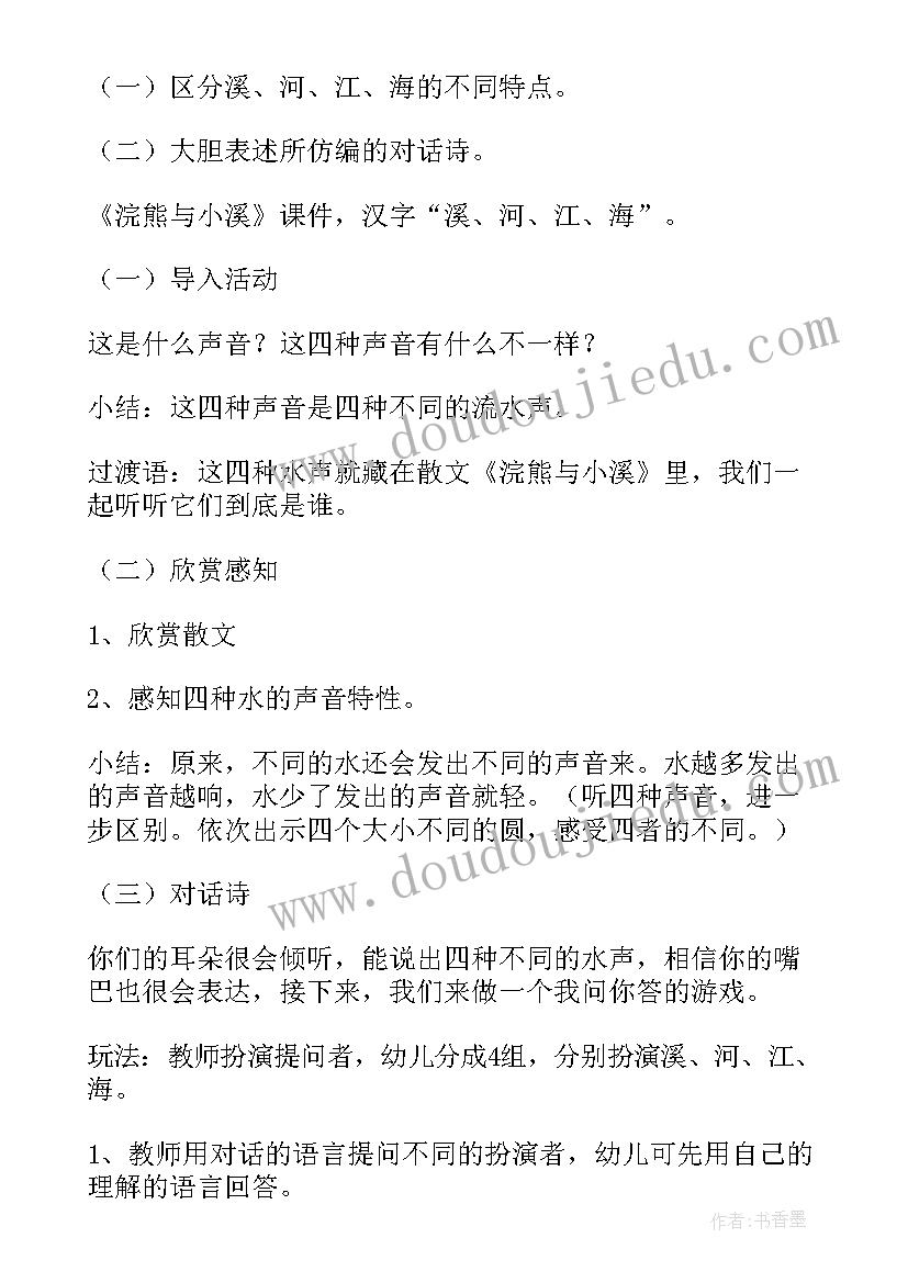 小班语言活动笑教案(通用7篇)