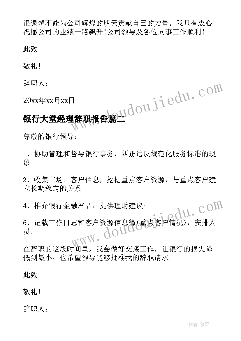 最新党建引领基层治理工作方案 基层社会治理工作方案(精选5篇)