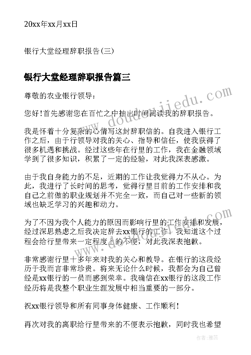 最新党建引领基层治理工作方案 基层社会治理工作方案(精选5篇)