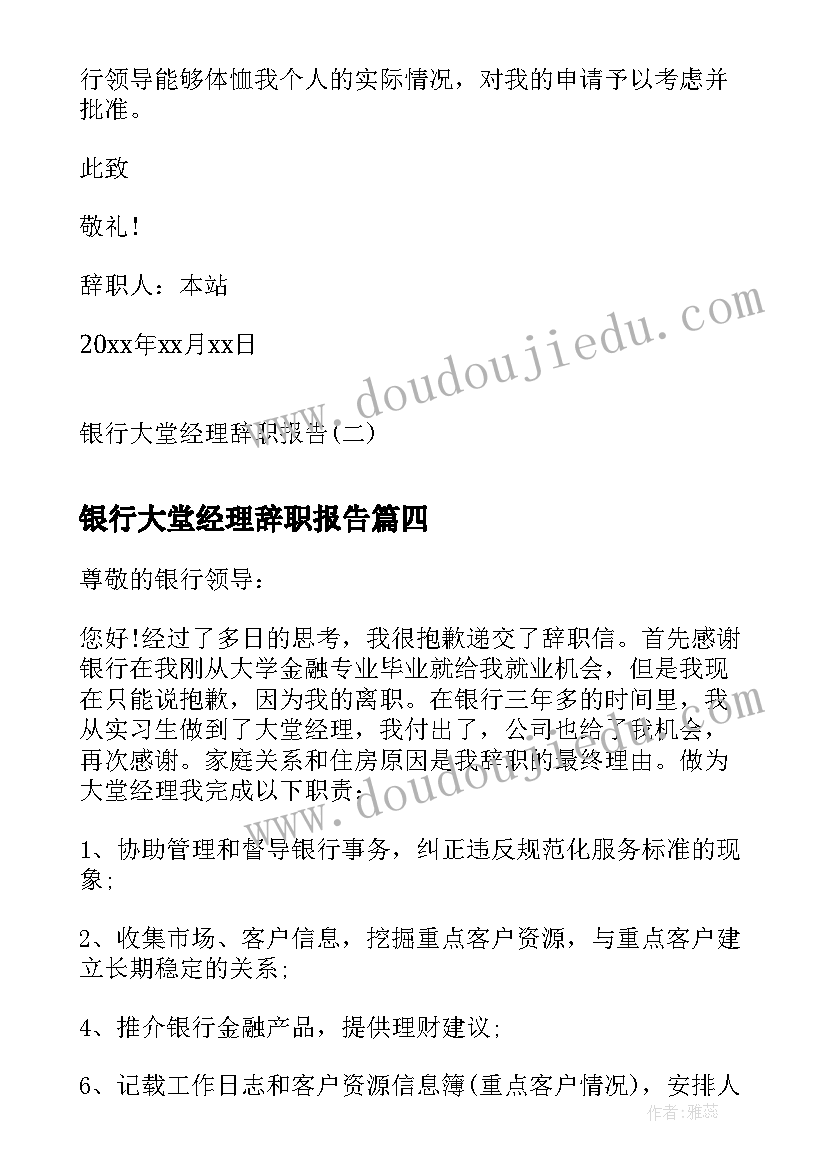 最新党建引领基层治理工作方案 基层社会治理工作方案(精选5篇)