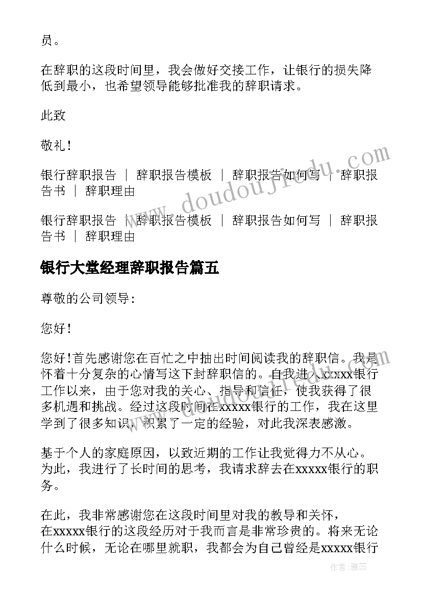 最新党建引领基层治理工作方案 基层社会治理工作方案(精选5篇)