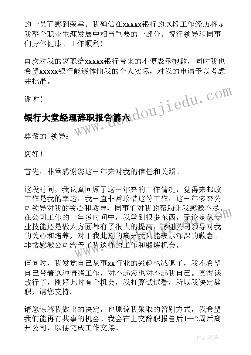 最新党建引领基层治理工作方案 基层社会治理工作方案(精选5篇)