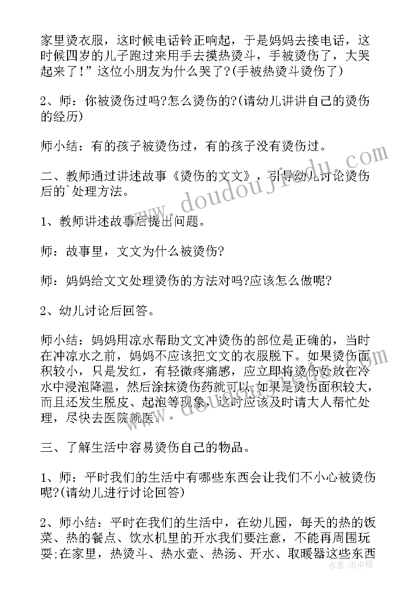 大班健康快乐的我教案(通用8篇)