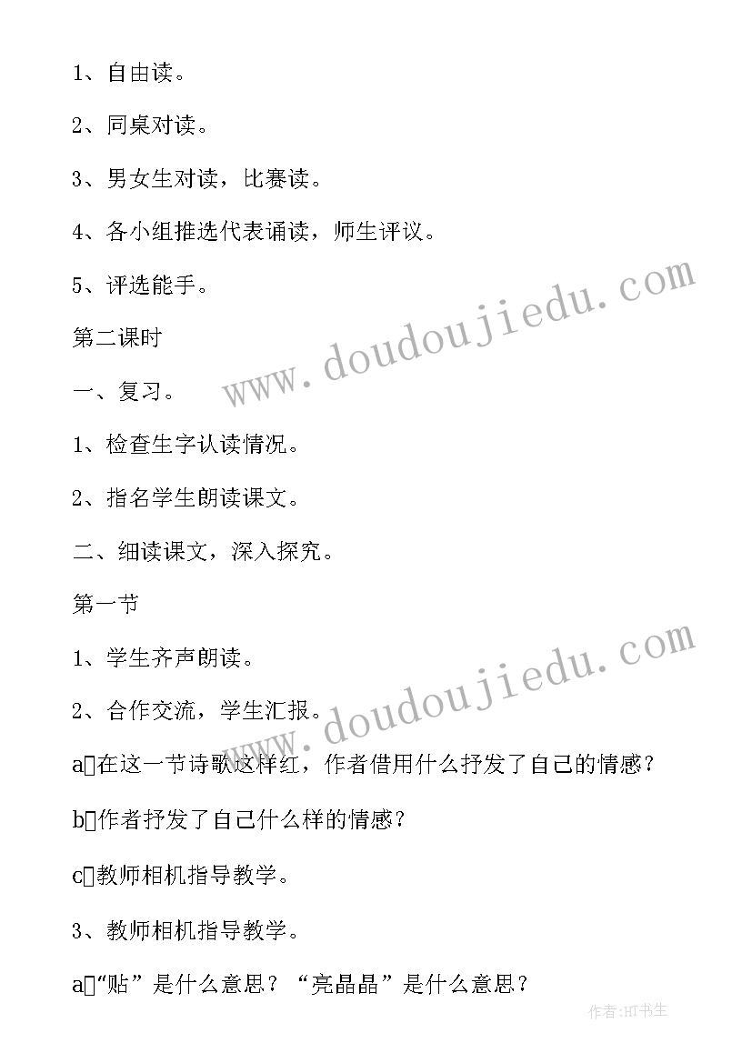 小学语文三年级教学反思长春版(通用6篇)