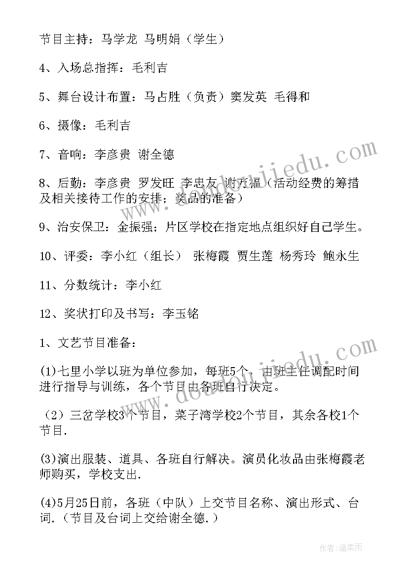 六一庆祝活动方案(优质9篇)