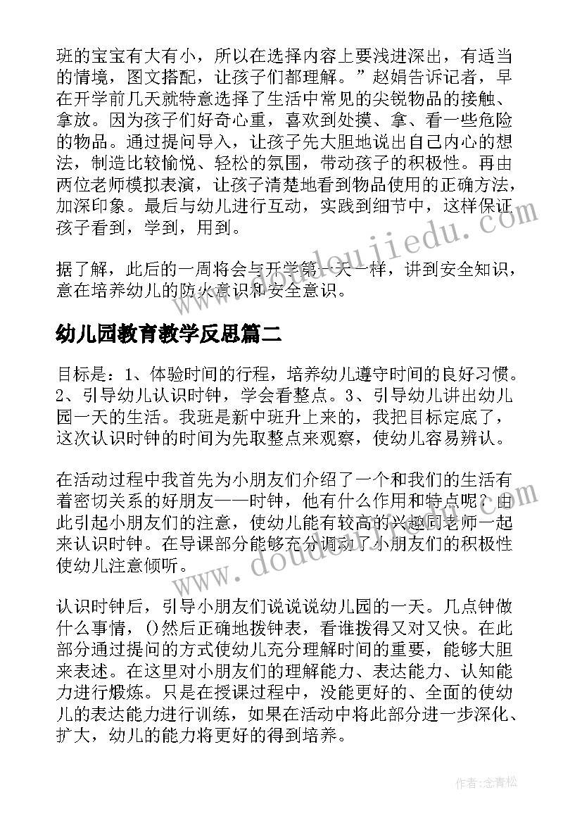 秋季开场致辞 秋季运动会开场词(通用9篇)