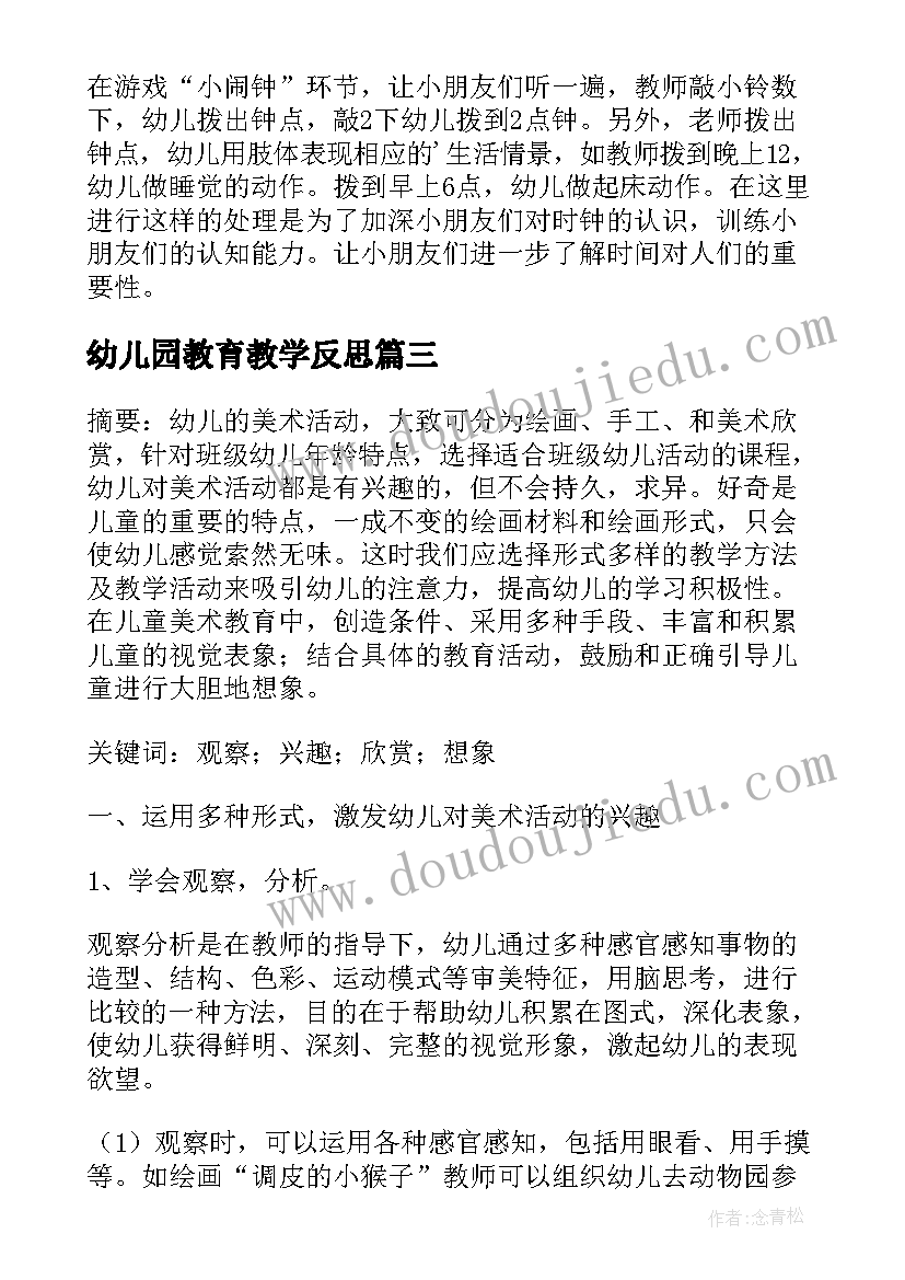 秋季开场致辞 秋季运动会开场词(通用9篇)