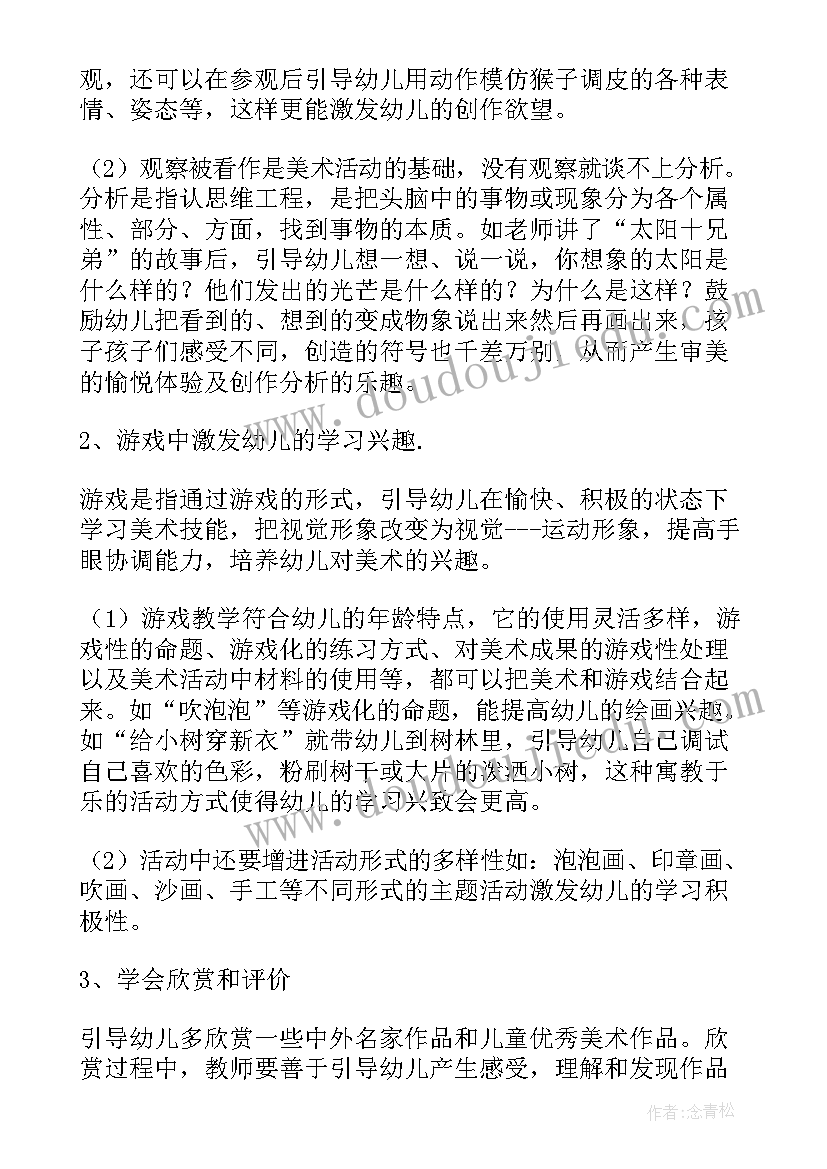 秋季开场致辞 秋季运动会开场词(通用9篇)