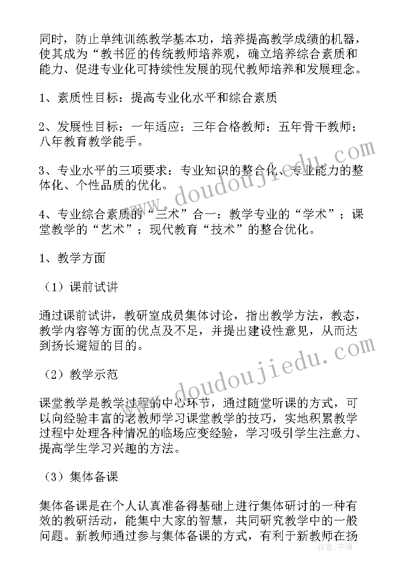 2023年骨干教师培养青年教师总结(实用10篇)