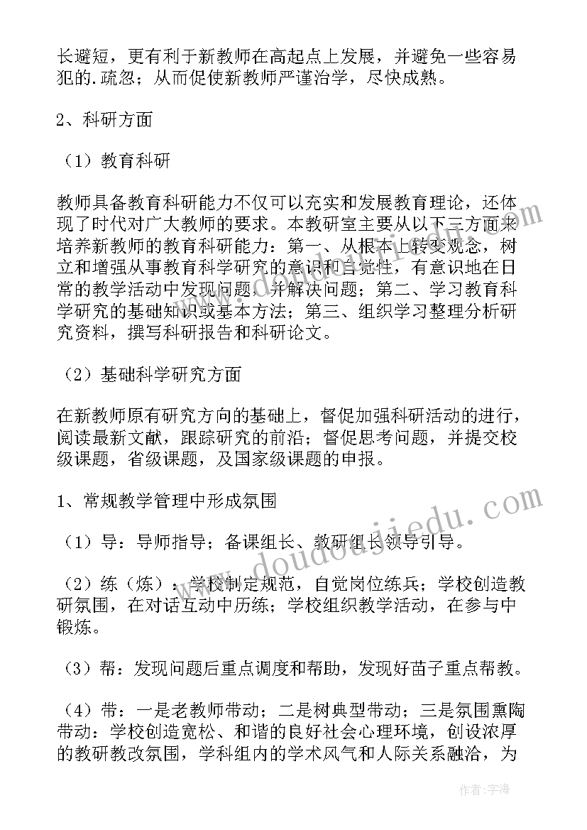 2023年骨干教师培养青年教师总结(实用10篇)