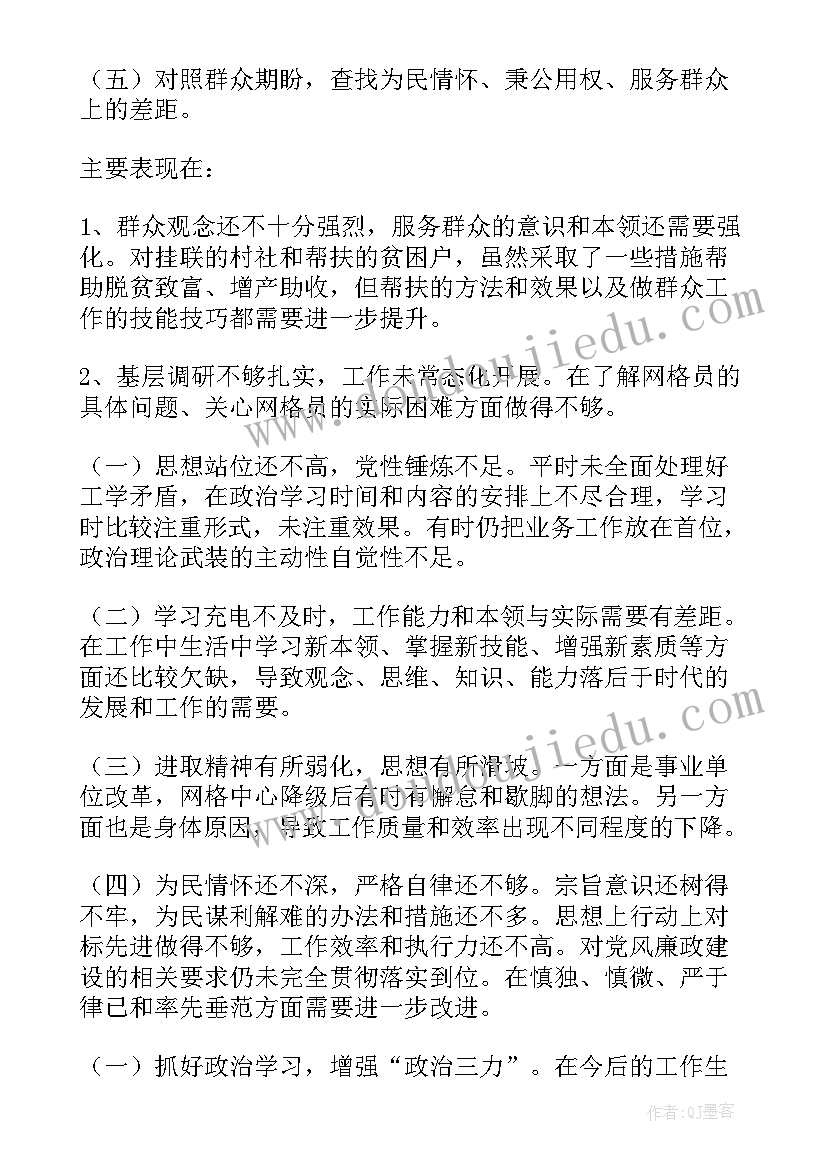 食堂库管员的电脑基本知识 学校食堂库管员述职报告(通用5篇)