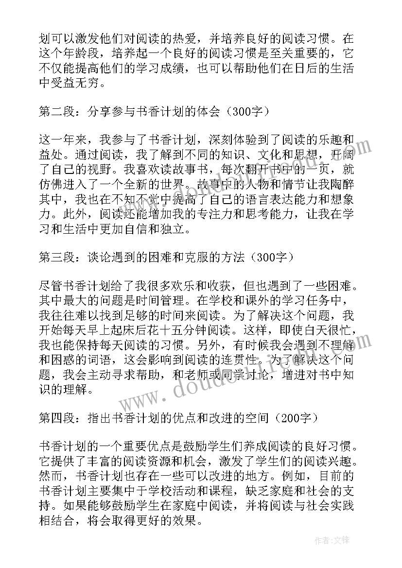 一年级教学计划语文(通用6篇)