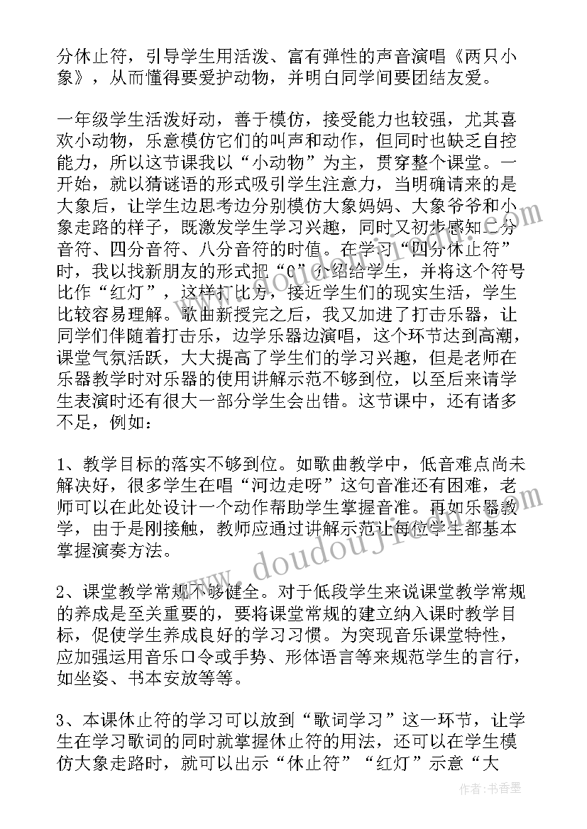 2023年我有两只手教案(模板7篇)