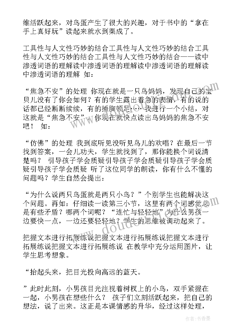 2023年我有两只手教案(模板7篇)