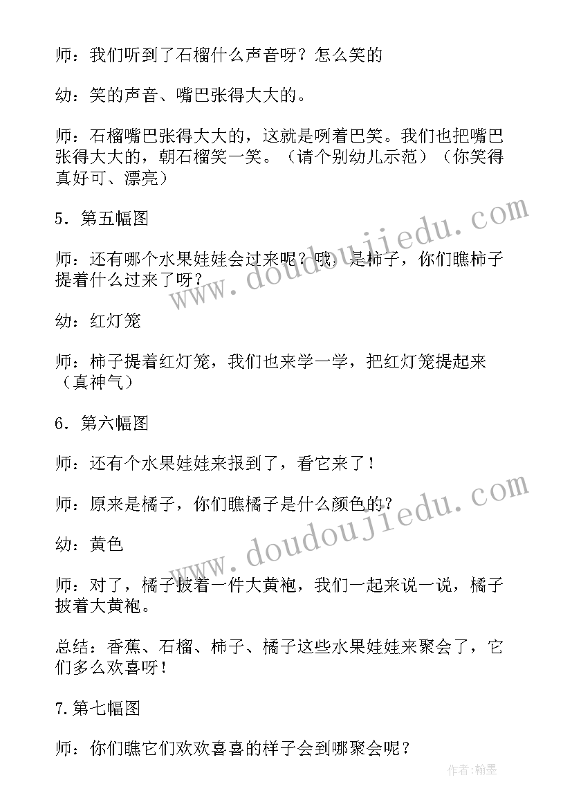 最新中班语言变色龙活动教案反思 中班语言活动教案(精选9篇)