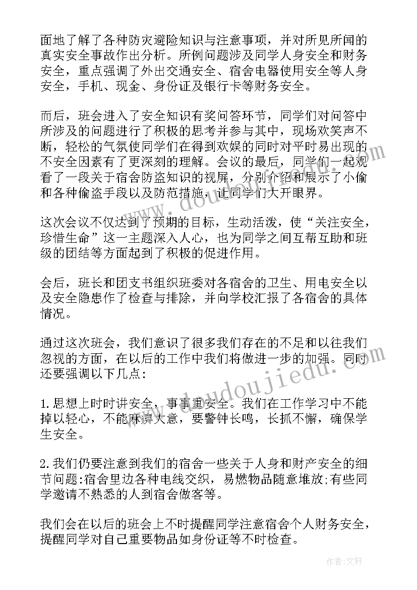 元旦珠宝店活动pop 珠宝店元旦活动方案(实用5篇)