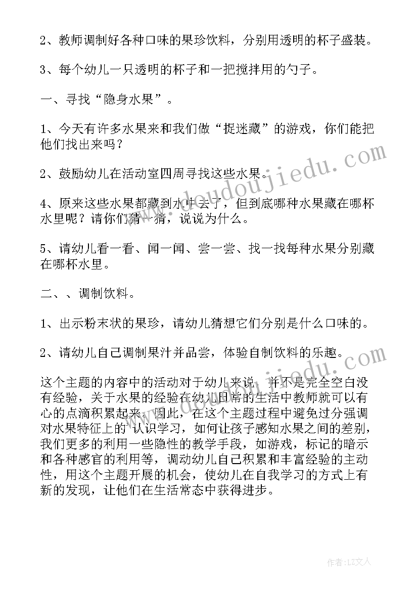 2023年中班春天的活动方案反思 幼儿园中班春天活动方案(汇总5篇)