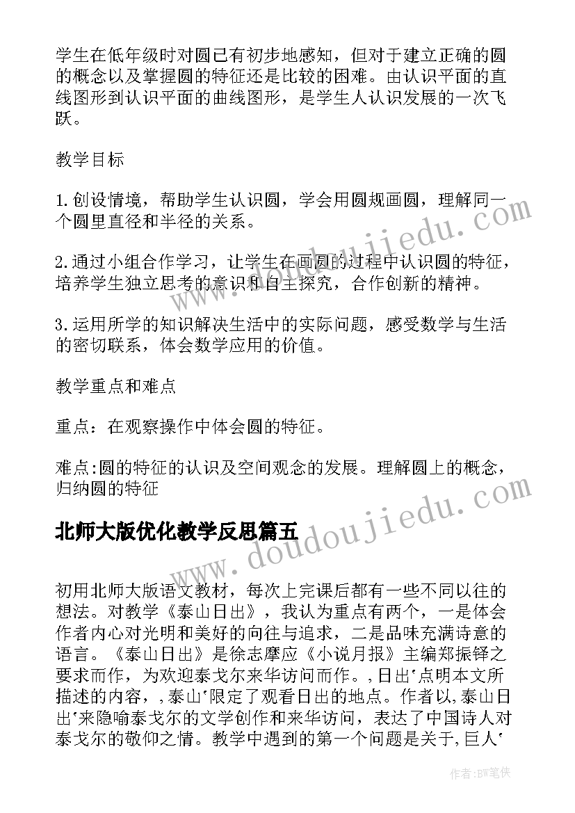 2023年年终颁奖词 董事长年终颁奖大会讲话(优秀5篇)