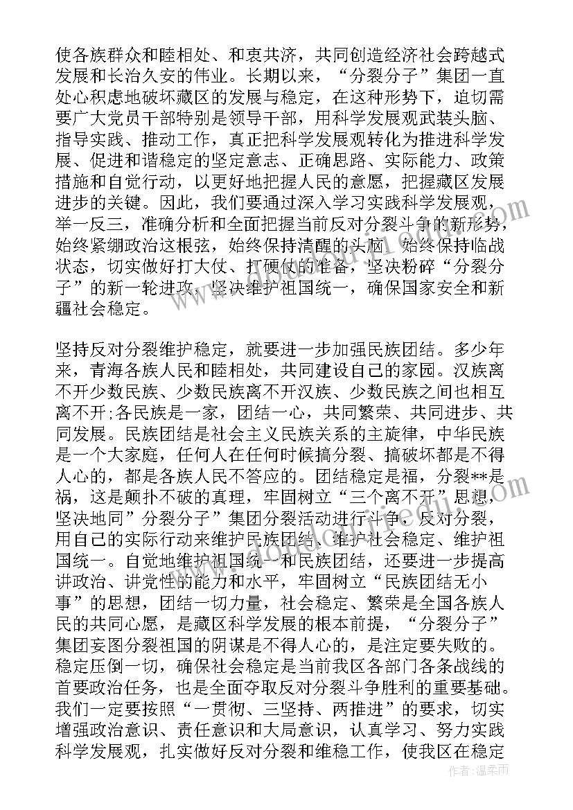 最新组织开展民族团结教育月活动读书笔记 民族团结活动的讲话(优秀6篇)