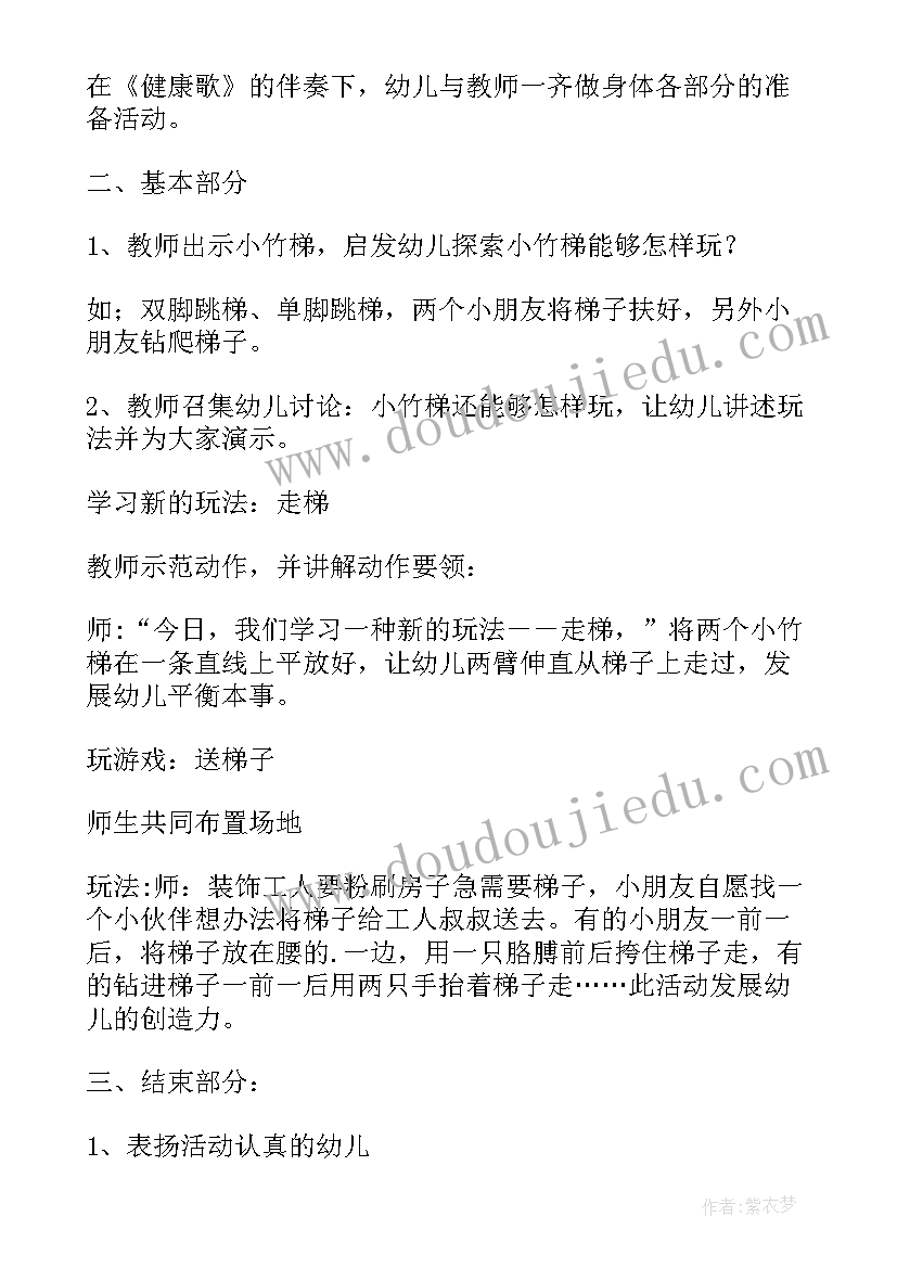 个小班户外活动方案 小班户外活动教案(通用9篇)