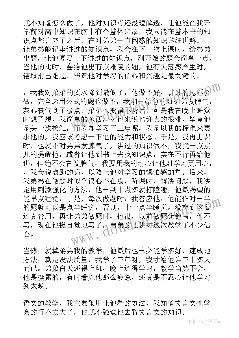 2023年暑假实践报告师范生(模板5篇)