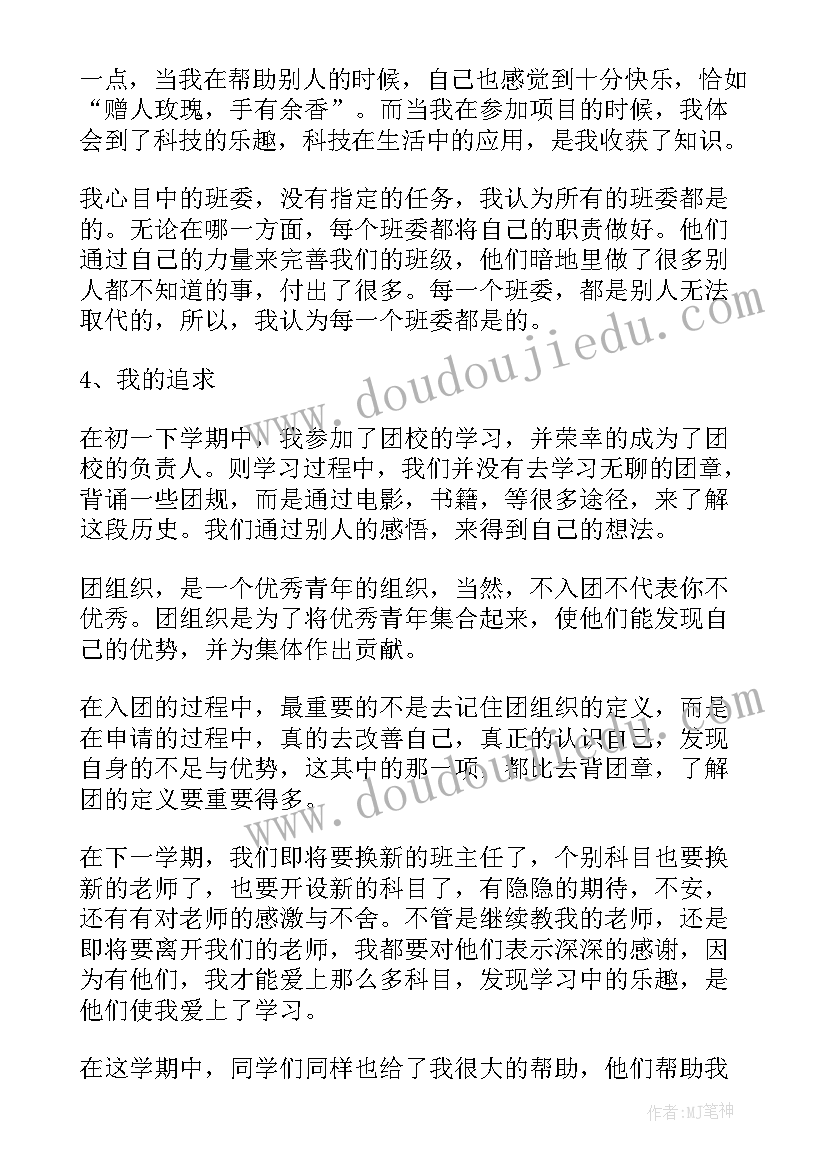 2023年学期老师总结 老师学期工作总结(实用6篇)