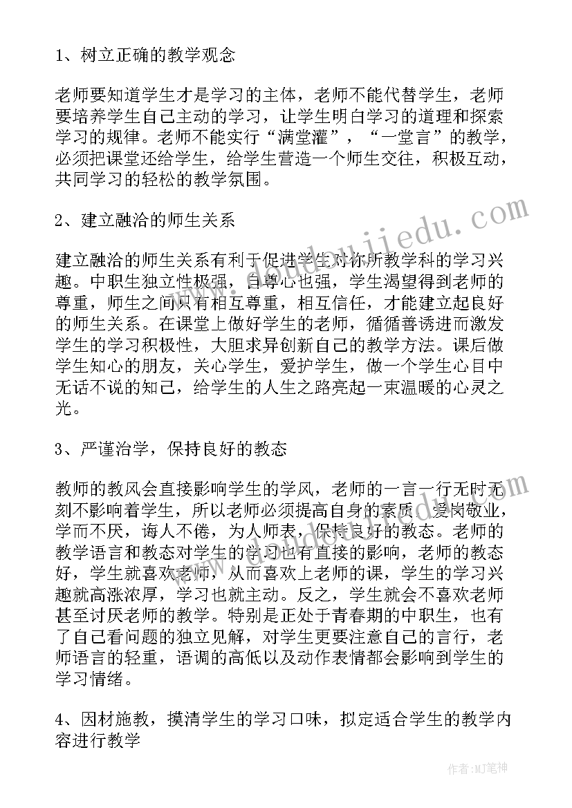 2023年学期老师总结 老师学期工作总结(实用6篇)