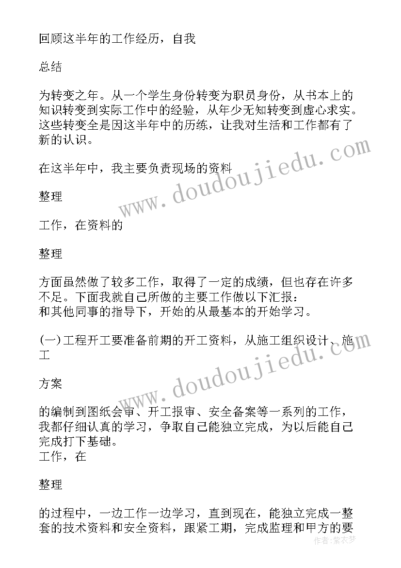 资料员述职报告(优质6篇)