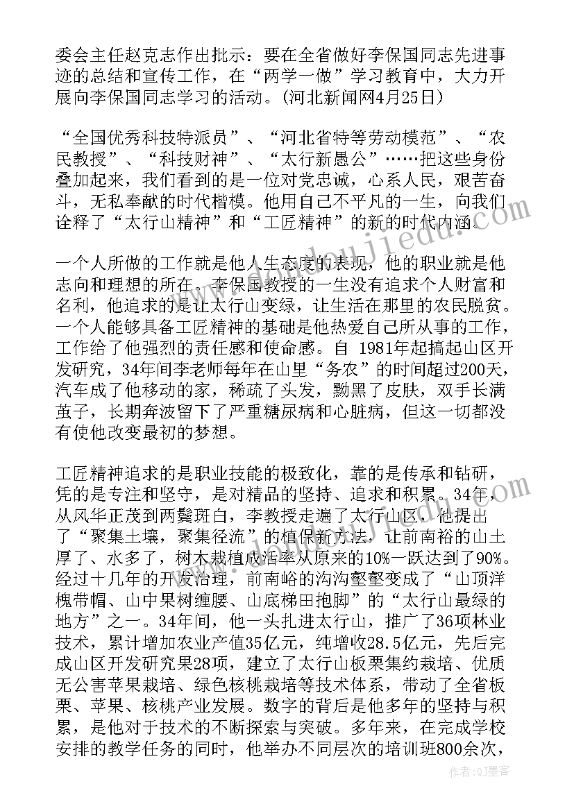 2023年先进工作事迹报告 单位个人工作先进事迹报告(汇总5篇)