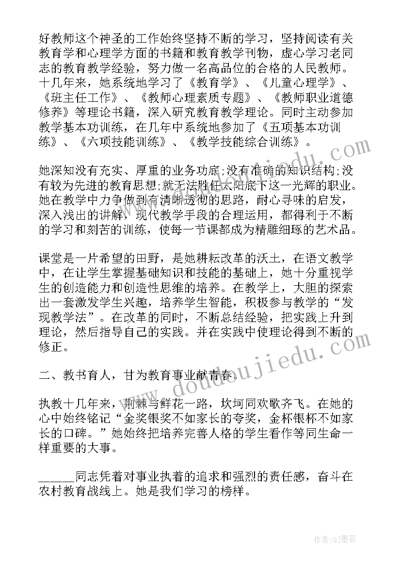 2023年先进工作事迹报告 单位个人工作先进事迹报告(汇总5篇)