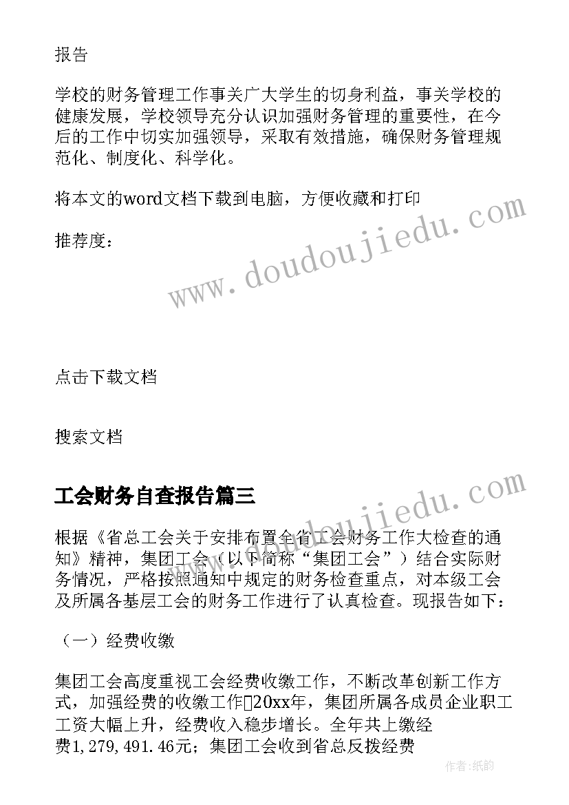 地藏经原文完整版 地藏经半年心得体会(精选9篇)