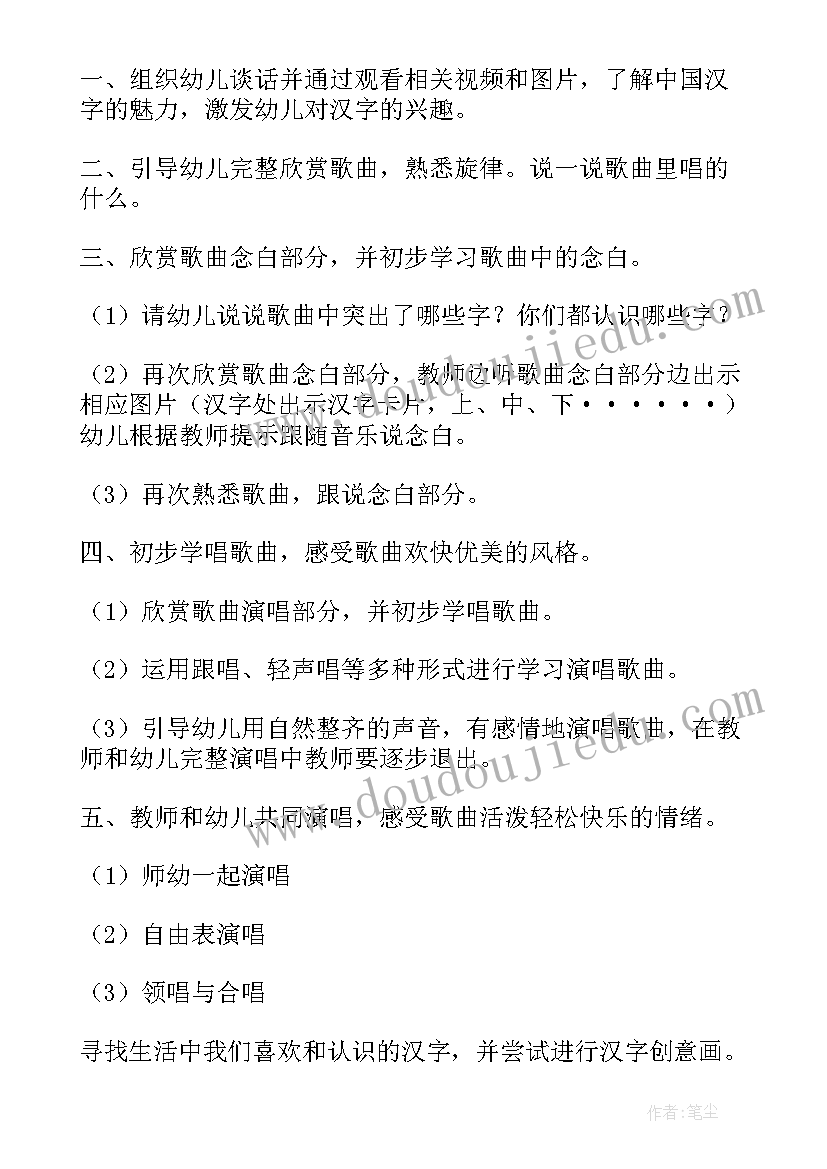 大班秋天的音乐活动教案设计意图 大班音乐活动教案(优秀10篇)