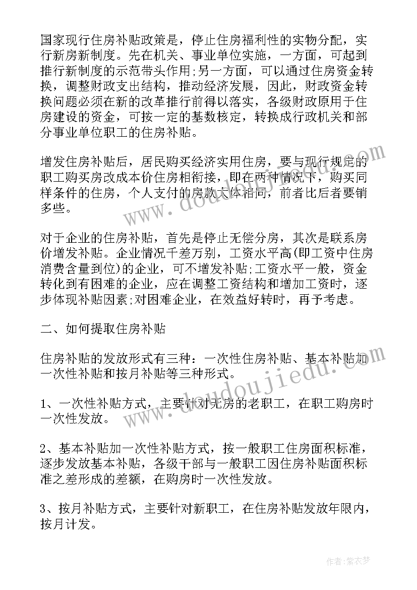 最新计划生育政策农村可以生二胎吗(汇总8篇)