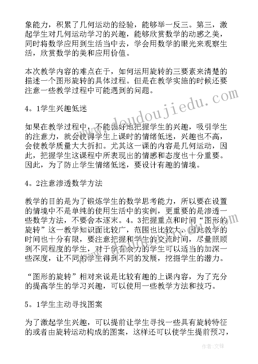 最新图形与拼组教学反思 找图形的教学反思(实用6篇)