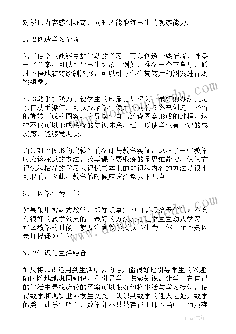 最新图形与拼组教学反思 找图形的教学反思(实用6篇)