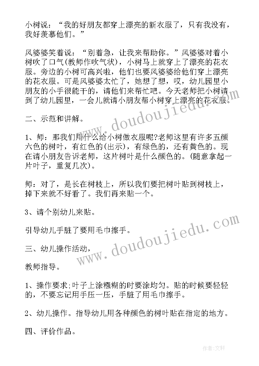 大班活动教案反思(汇总9篇)