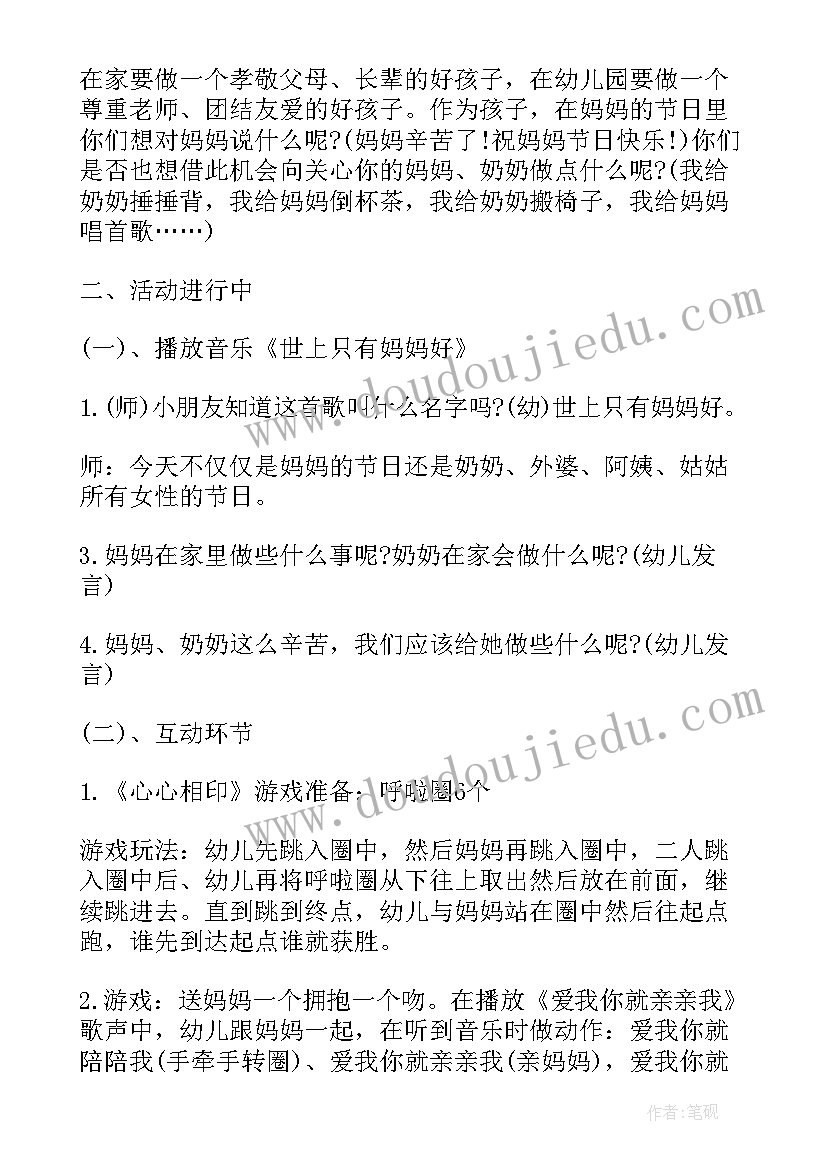 残疾人运动会开幕式策划(优质9篇)